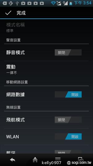 Sharp SH630E亞太智慧新秀 雙卡雙待雙核心！