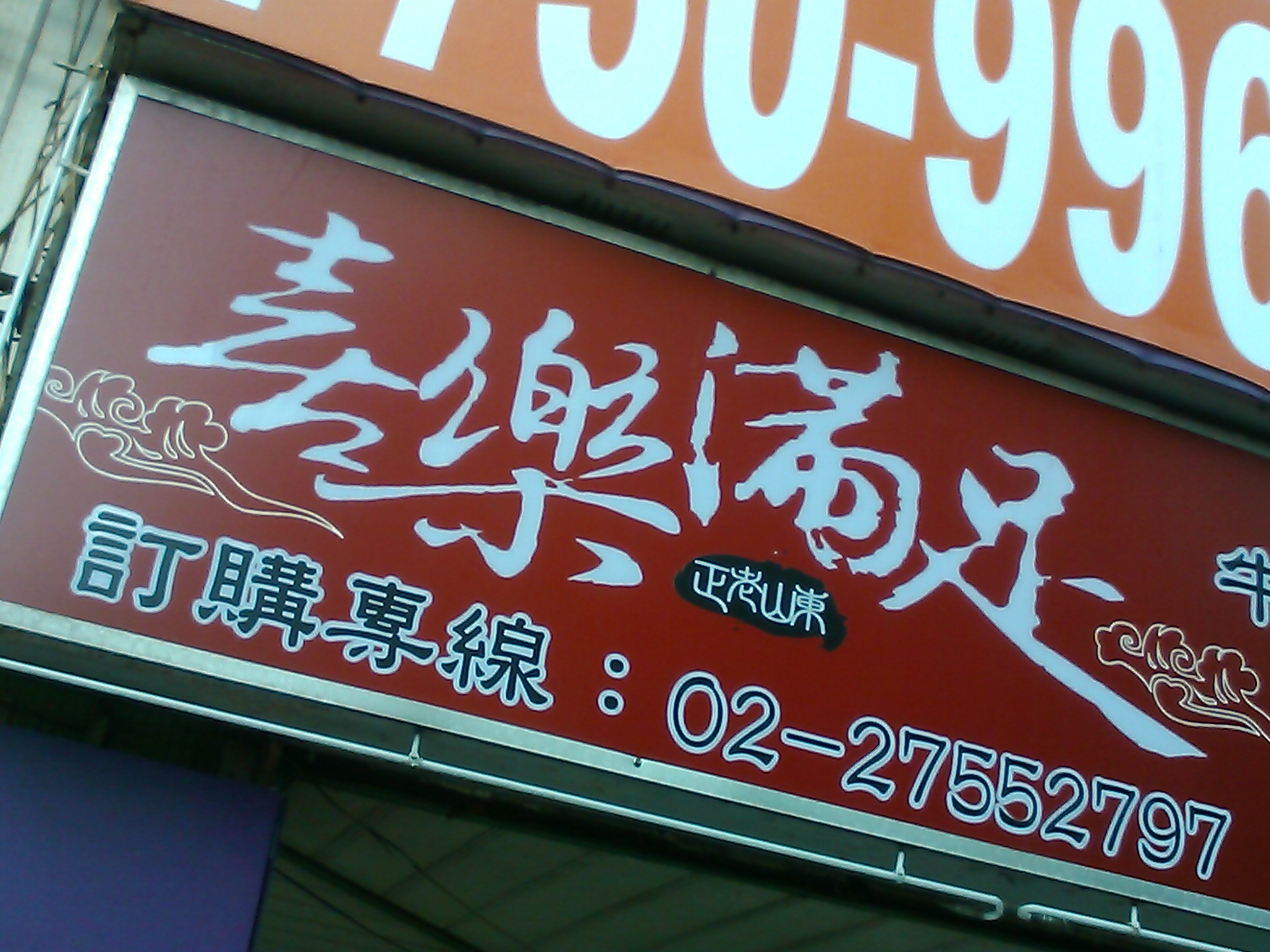 Sharp SH630E亞太智慧新秀 雙卡雙待雙核心！