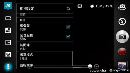 【攝錄】ASUS PadFone2攝錄與多媒體實力總體檢