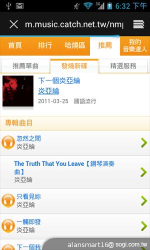 小資首選！TWM Amazing A2抗漲超值智慧機