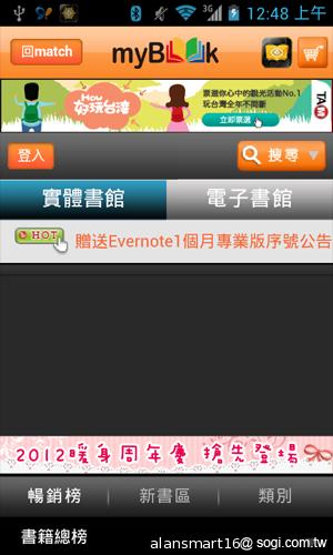 小資首選！TWM Amazing A2抗漲超值智慧機