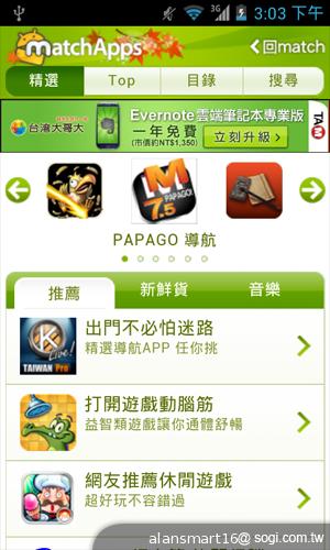 小資首選！TWM Amazing A2抗漲超值智慧機