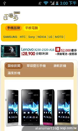 小資首選！TWM Amazing A2抗漲超值智慧機