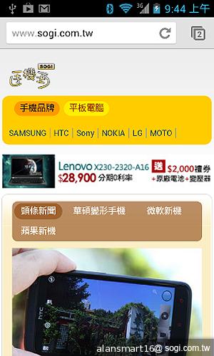 小資首選！TWM Amazing A2抗漲超值智慧機