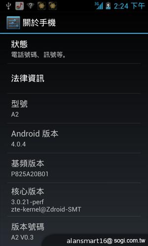 小資首選！TWM Amazing A2抗漲超值智慧機