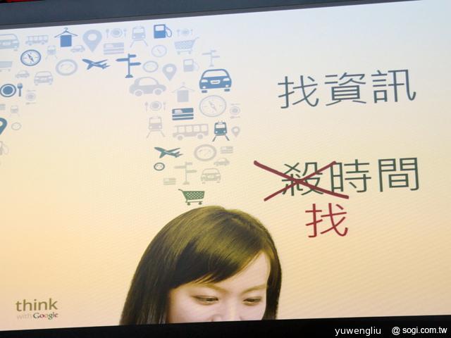 Google行動網路使用調查 宣告四螢時代成主流 Google行動網路使用調查 宣告四螢時代成主流