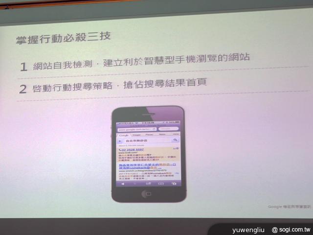 Google行動網路使用調查 宣告四螢時代成主流 Google行動網路使用調查 宣告四螢時代成主流
