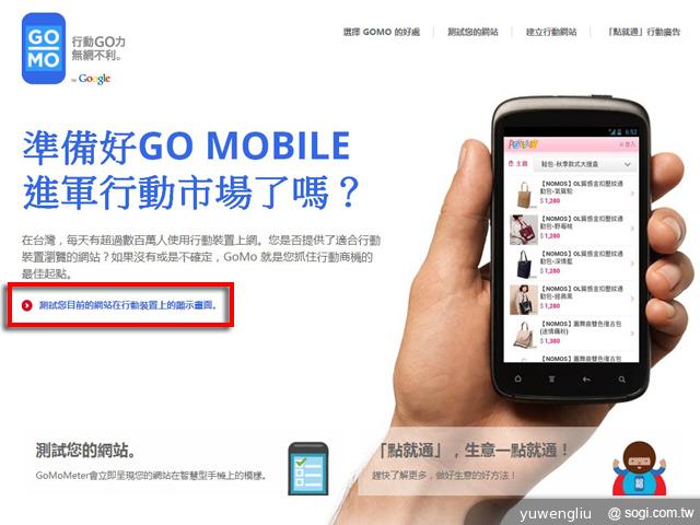 Google行動網路使用調查 宣告四螢時代成主流 Google行動網路使用調查 宣告四螢時代成主流