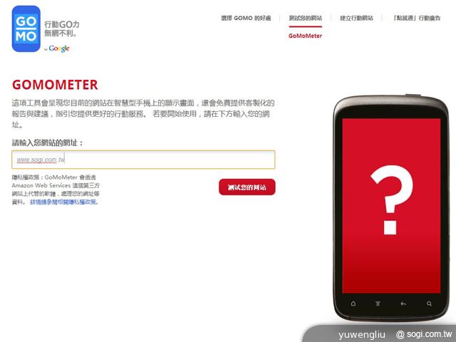 Google行動網路使用調查 宣告四螢時代成主流 Google行動網路使用調查 宣告四螢時代成主流