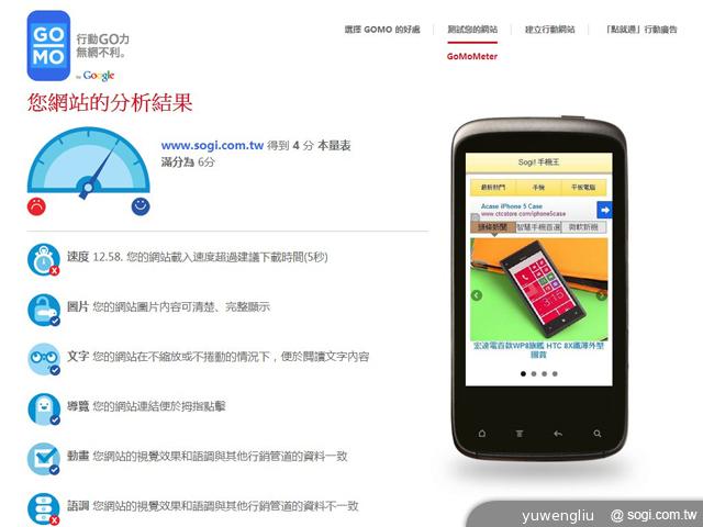 Google行動網路使用調查 宣告四螢時代成主流 Google行動網路使用調查 宣告四螢時代成主流