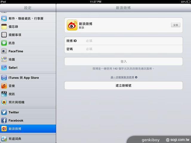 Apple iPad mini小平板功能、攝錄實測評析