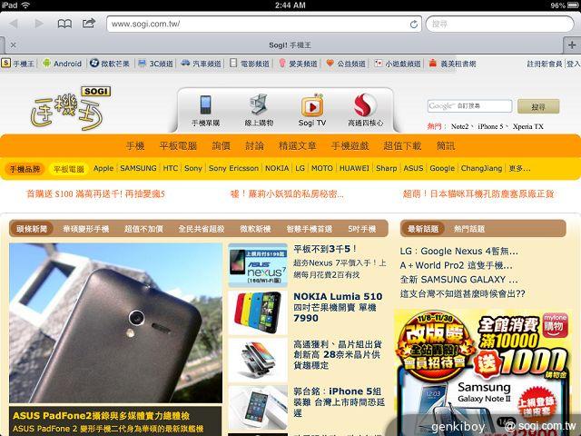 Apple iPad mini小平板功能、攝錄實測評析