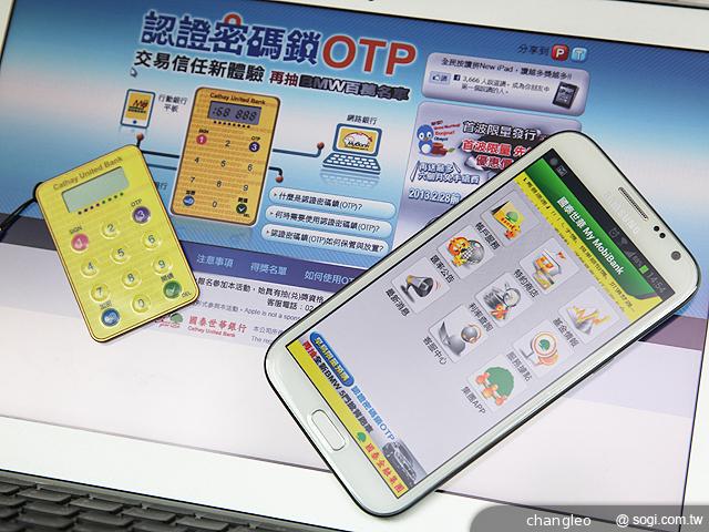 國泰世華首推認證密碼鎖OTP 網路/行動銀行交易有保障！