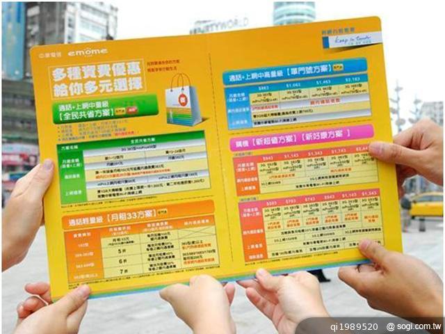 中華電信「全民共省」新勢力,語音月租+手機上網超殺優惠,強勢登場! 中華電信「全民共省」新勢力,語音月租+手機上網超殺優惠,強勢登場!