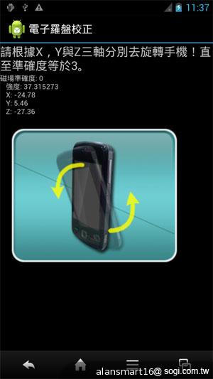 夏普SH837W雙核機 4.7吋、Super LCD 3螢幕