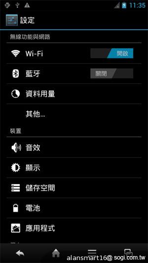 夏普SH837W雙核機 4.7吋、Super LCD 3螢幕