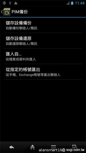 夏普SH837W雙核機 4.7吋、Super LCD 3螢幕