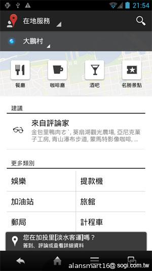 夏普SH837W雙核機 4.7吋、Super LCD 3螢幕