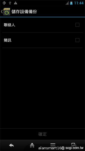 夏普SH837W雙核機 4.7吋、Super LCD 3螢幕