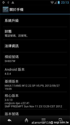 夏普SH837W雙核機 4.7吋、Super LCD 3螢幕