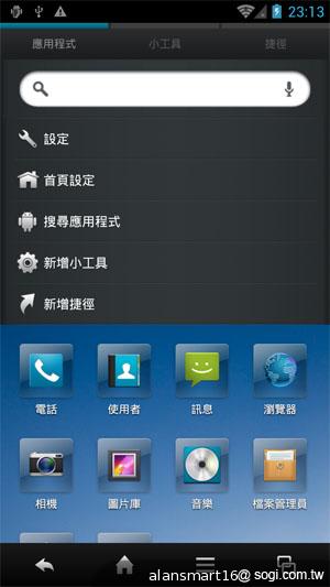 夏普SH837W雙核機 4.7吋、Super LCD 3螢幕