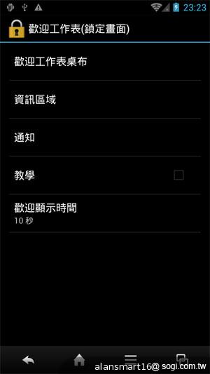 夏普SH837W雙核機 4.7吋、Super LCD 3螢幕
