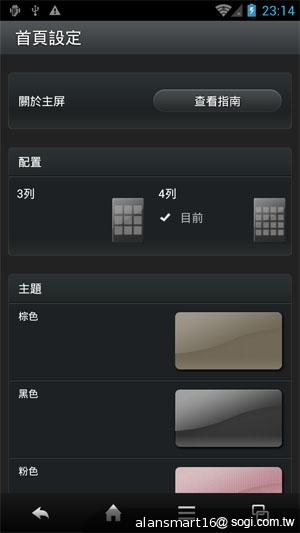 夏普SH837W雙核機 4.7吋、Super LCD 3螢幕