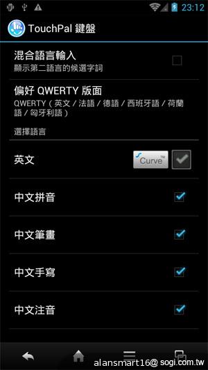 夏普SH837W雙核機 4.7吋、Super LCD 3螢幕