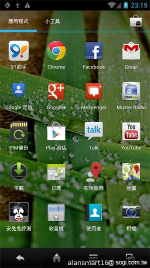 夏普SH837W雙核機 4.7吋、Super LCD 3螢幕