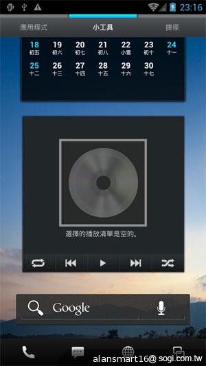 夏普SH837W雙核機 4.7吋、Super LCD 3螢幕