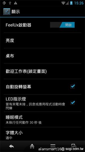 夏普SH837W雙核機 4.7吋、Super LCD 3螢幕