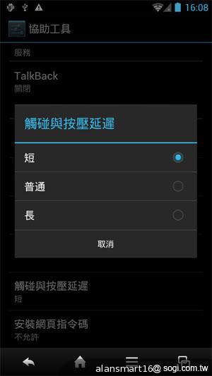 夏普SH837W雙核機 4.7吋、Super LCD 3螢幕