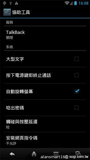 夏普SH837W雙核機 4.7吋、Super LCD 3螢幕