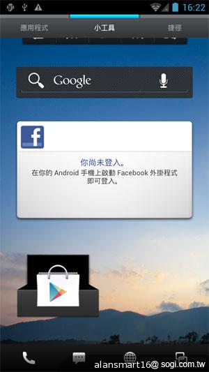 夏普SH837W雙核機 4.7吋、Super LCD 3螢幕