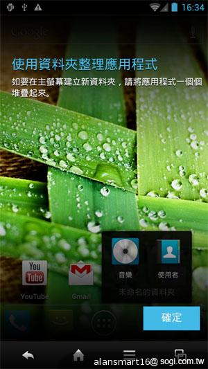 夏普SH837W雙核機 4.7吋、Super LCD 3螢幕