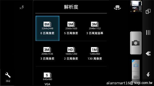 夏普SH837W雙核機 4.7吋、Super LCD 3螢幕