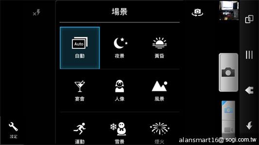 夏普SH837W雙核機 4.7吋、Super LCD 3螢幕