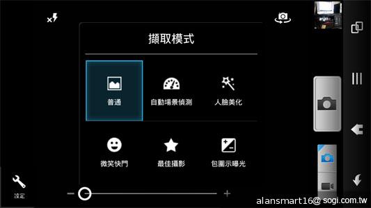 夏普SH837W雙核機 4.7吋、Super LCD 3螢幕