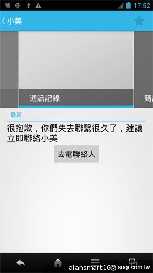 夏普SH837W雙核機 4.7吋、Super LCD 3螢幕