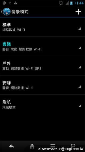 夏普SH837W雙核機 4.7吋、Super LCD 3螢幕