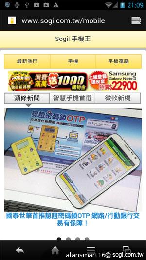 夏普SH837W雙核機 4.7吋、Super LCD 3螢幕