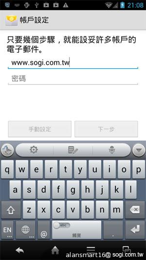 夏普SH837W雙核機 4.7吋、Super LCD 3螢幕