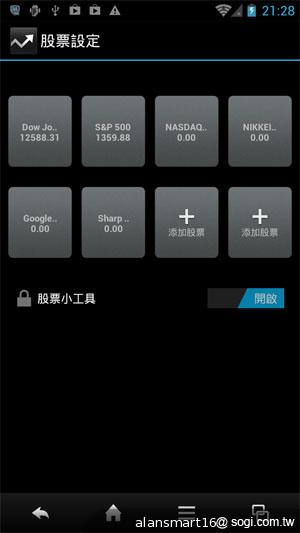 夏普SH837W雙核機 4.7吋、Super LCD 3螢幕