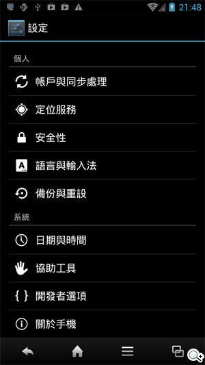 夏普SH837W雙核機 4.7吋、Super LCD 3螢幕