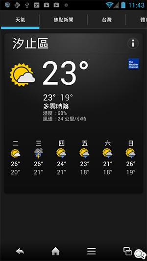 夏普SH837W雙核機 4.7吋、Super LCD 3螢幕