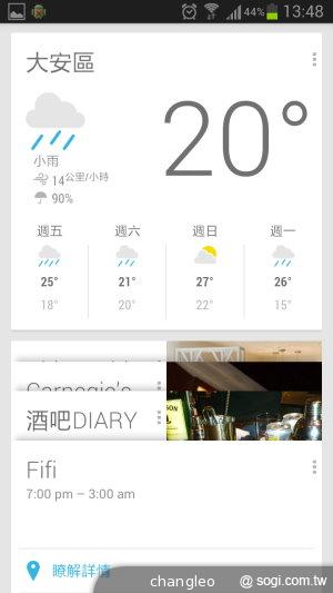 三星S3手機 台灣已可升級Android 4.1 Jelly Bean