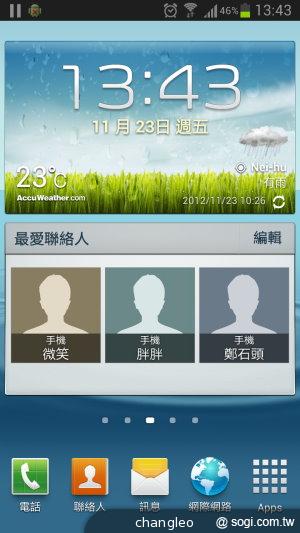 三星S3手機 台灣已可升級Android 4.1 Jelly Bean