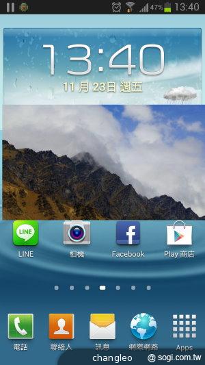 三星S3手機 台灣已可升級Android 4.1 Jelly Bean