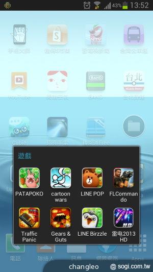 三星S3手機 台灣已可升級Android 4.1 Jelly Bean