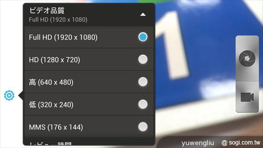 HTC J Butterfly蝴蝶機 簡單實測動手玩